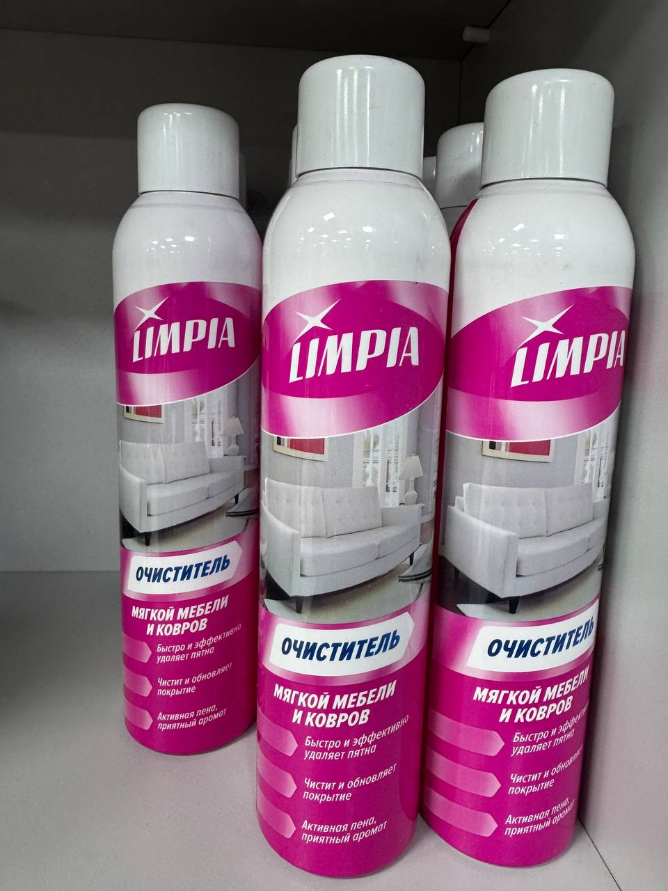 Limpiya achistitel