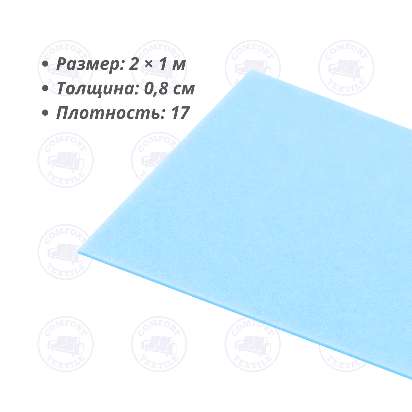 0.8sm 17plt